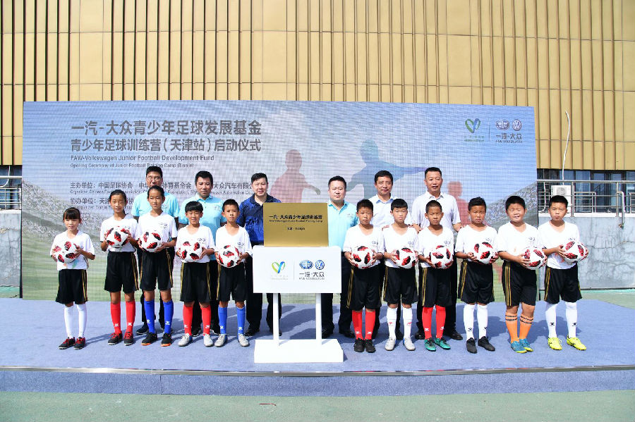 筑夢足球 薪火相傳 一汽-大眾青少年足球訓練營天津站火熱開營(圖1)