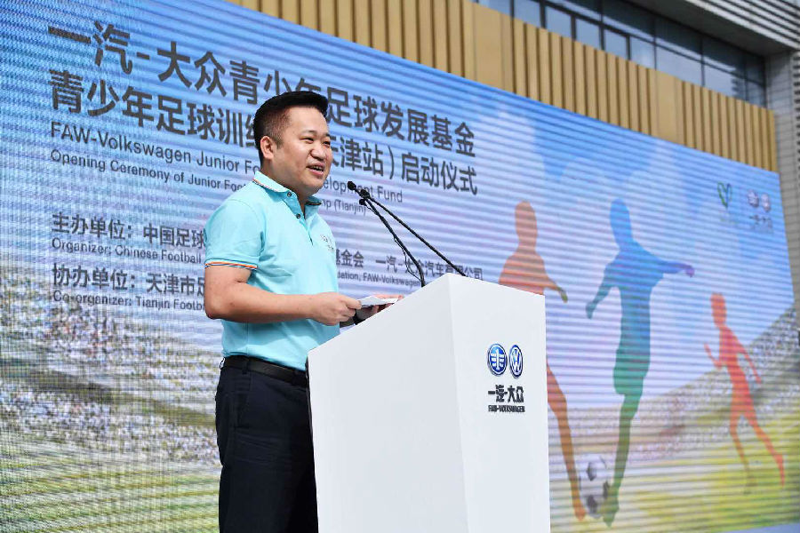 筑夢足球 薪火相傳 一汽-大眾青少年足球訓練營天津站火熱開營(圖2)