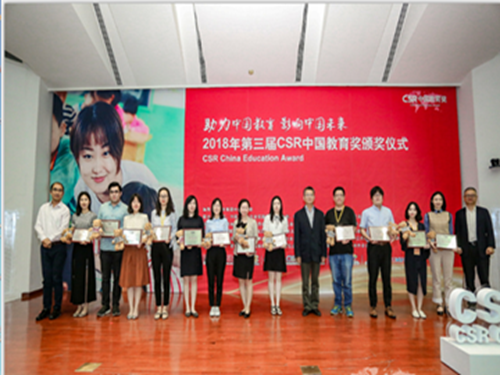 松下電器榮獲CSR中國教育獎“最佳CSR品牌”、“最佳可持續發展”(圖1)