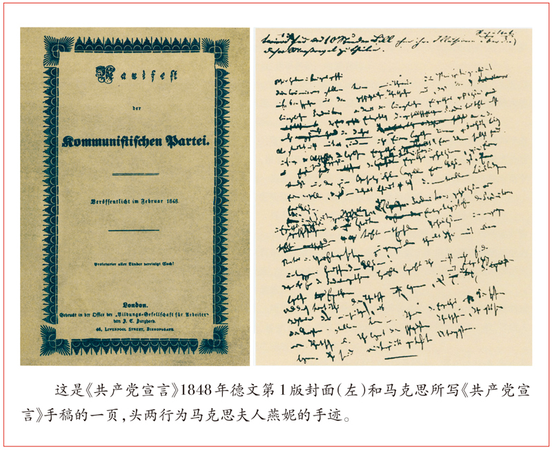 習近平:學習馬克思主義基本理論是共產黨人的必修課(圖3) 習近平:學習馬克思主義基本理論是共產黨人的必修課(圖3)