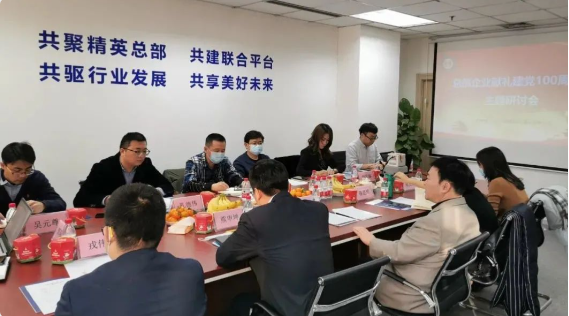 2020歲末這個研討會，悄悄為明年黨建系列活動做準備(圖2)