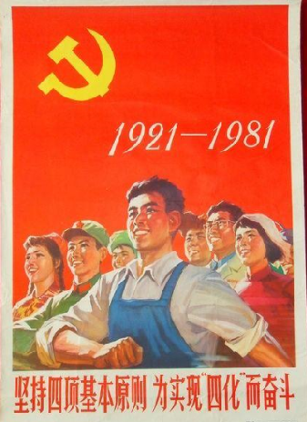 【HEF黨建小課堂】第五講:黨的指導思想(圖4) 【HEF黨建小課堂】第五講:黨的指導思想(圖4)