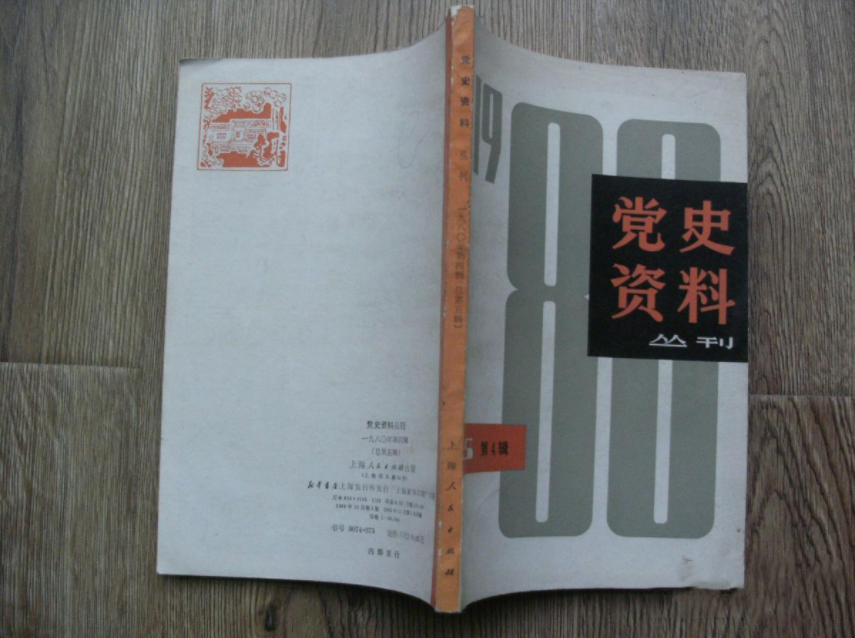 【HEF黨建小課堂】第十四講：關于中國共產黨成立的若干重要史實(圖3)