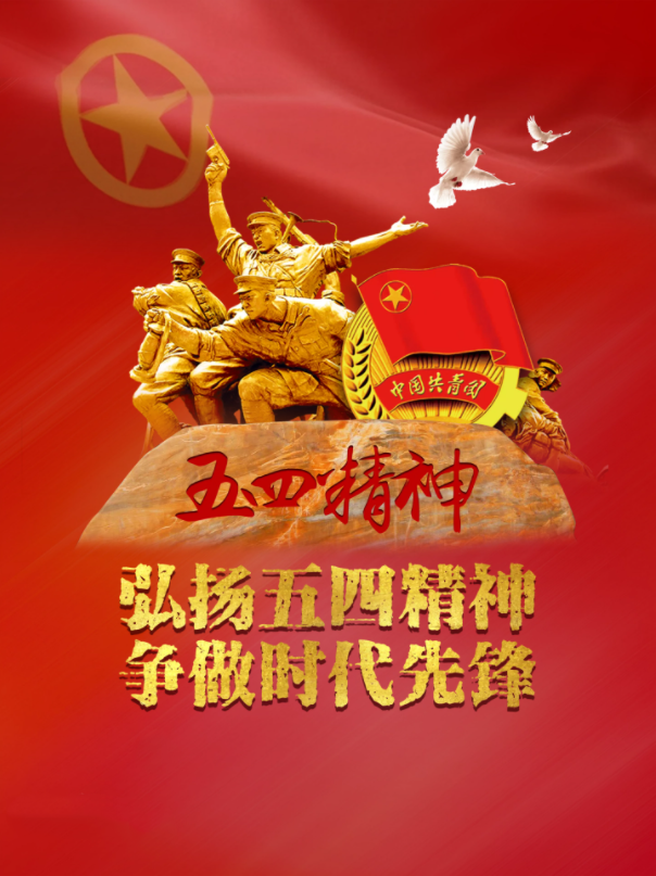 【HEF黨建小課堂100講】第三十四講：五四運動主要影響(圖2)