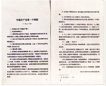 【HEF黨建小課堂】第十九講：關于中國共產黨成立的若干重要史實(圖3)