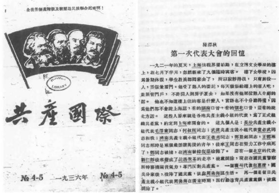 【HEF黨建小課堂】第二十講：黨的“誕生日”為何是“七一”？(圖4)