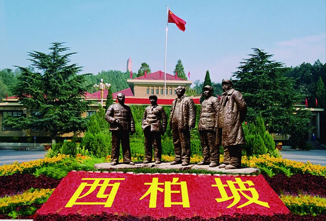 【HEF黨建小課堂100講】第三十九講：西柏坡紅色精神 新時代永遠流傳(圖2)