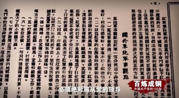 【HEF黨建小課堂100講】第四十講：古田會議永放光芒(圖7)
