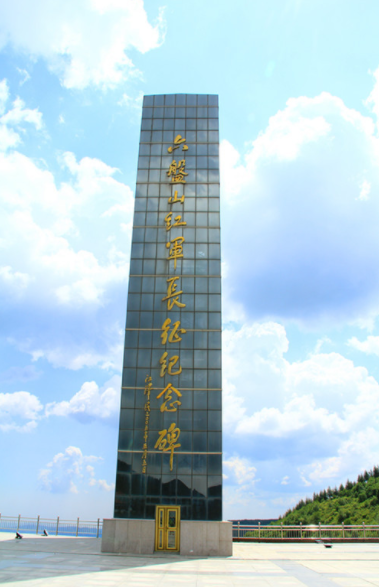 【HEF黨建小課堂100講】第四十二講：長纓在手縛蒼龍——走進六盤山(圖5)