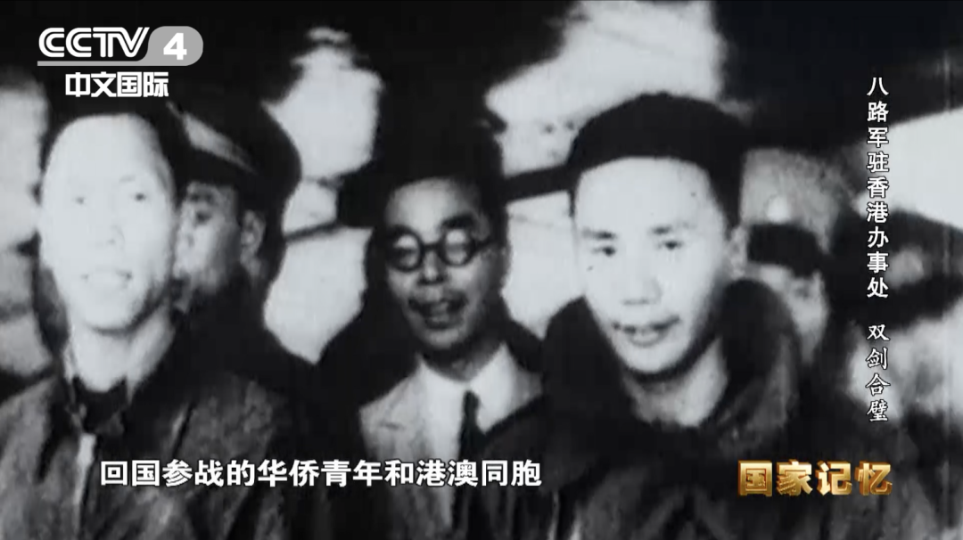 【HEF黨建小課堂100講】第四十五講：那時，八路軍駐香港也有辦事處，曾籌資上百萬！(圖4)