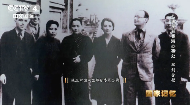 【HEF黨建小課堂100講】第四十五講：那時，八路軍駐香港也有辦事處，曾籌資上百萬！(圖2)