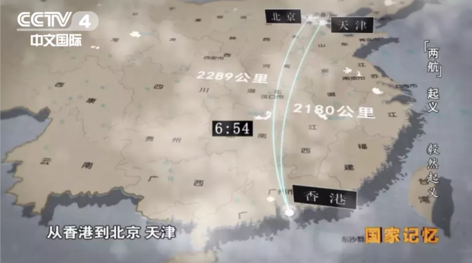 【HEF黨建小課堂100講】第四十五講：那時，八路軍駐香港也有辦事處，曾籌資上百萬！(圖6)