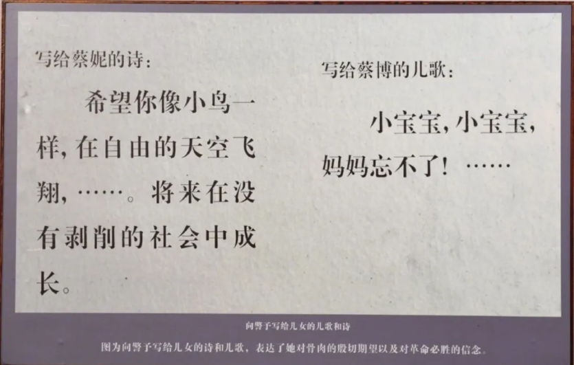 【HEF黨建小課堂100講】第四十七講：“小寶寶，媽媽忘不了！”臨刑前，她給孩子寫下訣別信……(圖2)