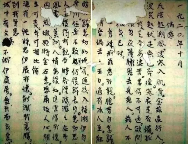 【HEF黨建小課堂100講】第四十九講:這些信在墻壁中藏了52年,毛主席生前從未收到……(圖2) 【HEF黨建小課堂100講】第四十九講:這些信在墻壁中藏了52年,毛主席生前從未收到……(圖2)