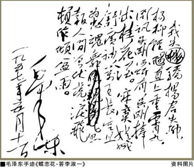 【HEF黨建小課堂100講】第四十九講:這些信在墻壁中藏了52年,毛主席生前從未收到……(圖4) 【HEF黨建小課堂100講】第四十九講:這些信在墻壁中藏了52年,毛主席生前從未收到……(圖4)