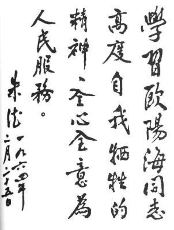 【HEF黨建小課堂100講】第五十三講：被塑造的“完美軍人”？他舍身推開驚馬救下500多人！(圖2)