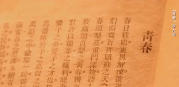 【HEF黨建小課堂100講】第五十四講：闊別105年，“青春”別來無恙(圖3)