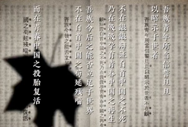 【HEF黨建小課堂100講】第五十四講：闊別105年，“青春”別來無恙(圖4)