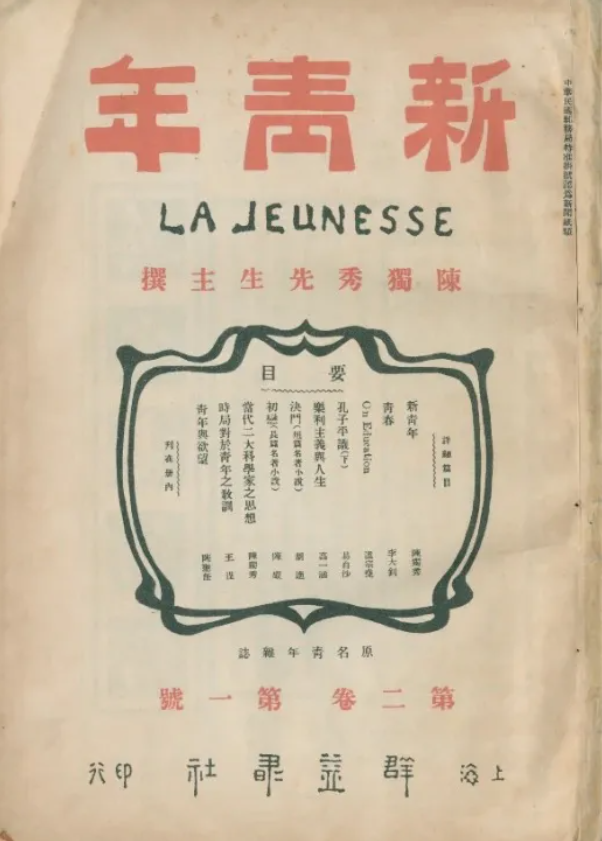 【HEF黨建小課堂100講】第五十四講：闊別105年，“青春”別來無恙(圖5)