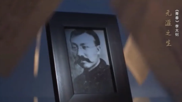 【HEF黨建小課堂100講】第五十四講：闊別105年，“青春”別來無恙(圖9)