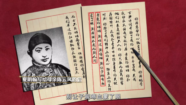 【HEF黨建小課堂100講】第五十六講：“殺了夏明翰，還有后來(lái)人！”(圖4)