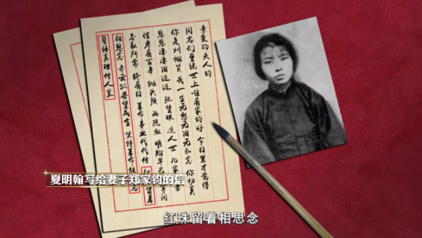 【HEF黨建小課堂100講】第五十六講：“殺了夏明翰，還有后來(lái)人！”(圖5)