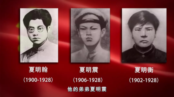 【HEF黨建小課堂100講】第五十六講：“殺了夏明翰，還有后來(lái)人！”(圖8)