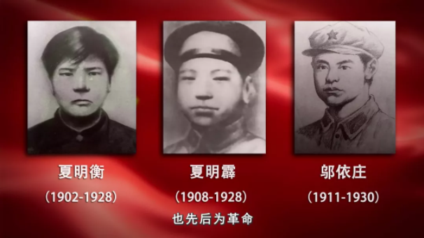 【HEF黨建小課堂100講】第五十六講：“殺了夏明翰，還有后來(lái)人！”(圖9)