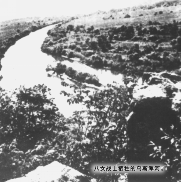 【HEF黨建小課堂100講】第六十講：悲壯！八位女戰士相互攙扶，一步一步走進刺骨的河中……(圖5)