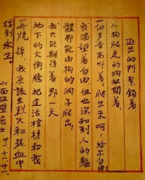 【HEF黨建小課堂100講】第六十六講：“全世界最高等的囚徒”，人民軍隊的戰史要從他寫起……(圖7)