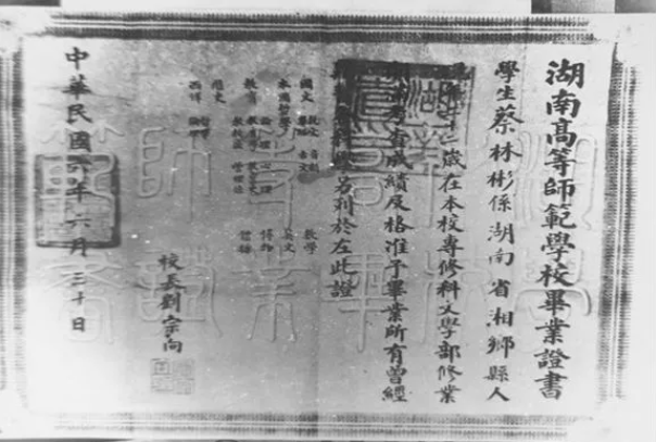 【HEF黨建小課堂100講】第六十七講：這位學霸說的話，毛主席表示“我沒有一個字不贊成”(圖4)