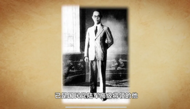 【HEF黨建小課堂100講】第六十八講：“級別最高的潛伏者”，為解放臺灣犧牲了……(圖6)