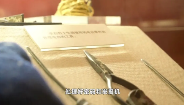 【HEF黨建小課堂100講】第六十八講：“級別最高的潛伏者”，為解放臺灣犧牲了……(圖9)