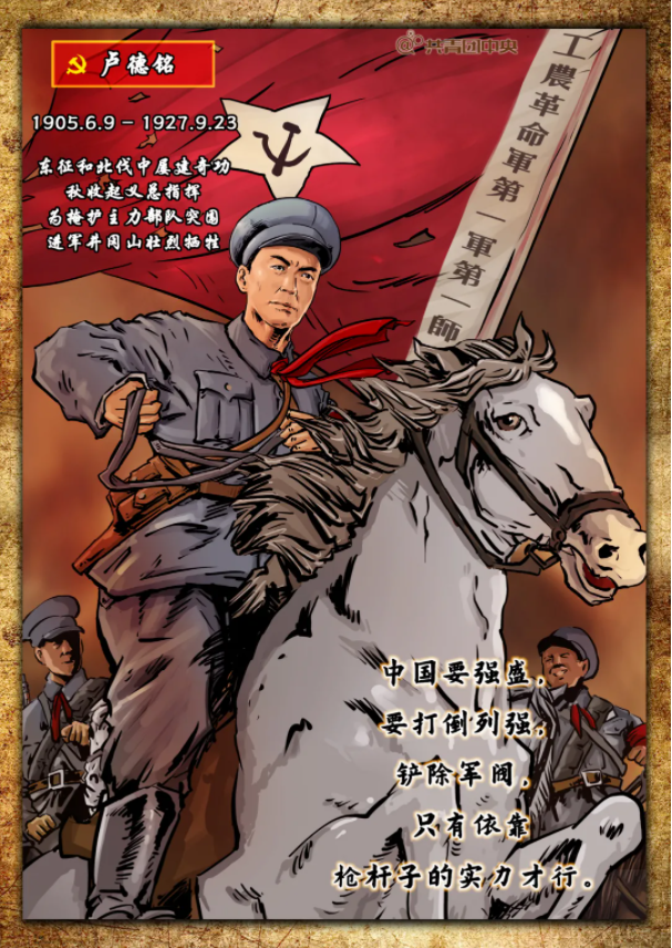 【HEF黨建小課堂100講】第七十七講:“我沒有錢寄回來。”(圖2) 【HEF黨建小課堂100講】第七十七講:“我沒有錢寄回來。”(圖2)