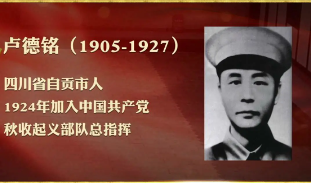 【HEF黨建小課堂100講】第七十七講：“我沒有錢寄回來。”(圖4)