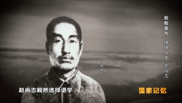 【HEF黨建小課堂100講】第七十八講：他讓殺害他的日軍驚呼：小小的滿洲國，大大的趙尚志！(圖6)