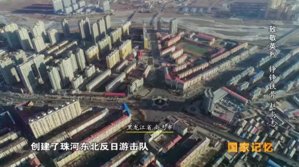 【HEF黨建小課堂100講】第七十八講：他讓殺害他的日軍驚呼：小小的滿洲國，大大的趙尚志！(圖8)