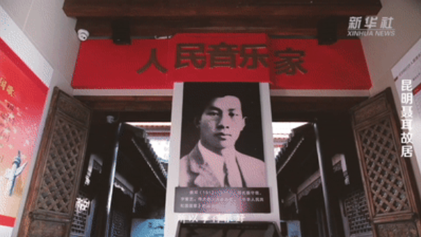 【HEF黨建小課堂100講】第六十九講:中國最振奮的聲音!是他用一把二手小提琴創(chuàng)作出來的……(圖3) 圖片