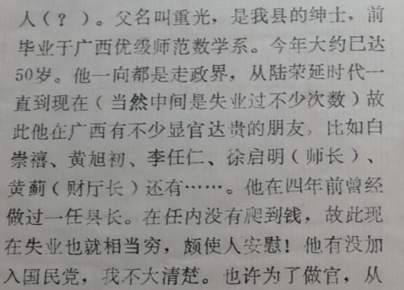 【HEF黨建小課堂100講】第七十二講：為了保護身邊的同志！他們集體自縊，甚至被污蔑成“桃色事件”……(圖6)