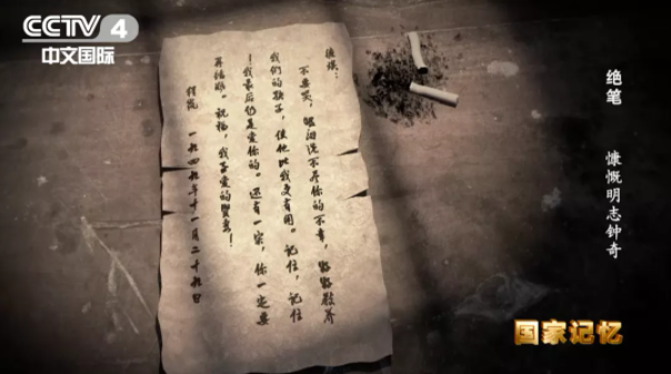 【HEF黨建小課堂100講】第七十四講:新婚四個月,這位丈夫囑咐妻子一定要再結婚……(圖9) 【HEF黨建小課堂100講】第七十四講:新婚四個月,這位丈夫囑咐妻子一定要再結婚……(圖9)