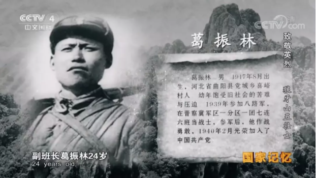 【HEF黨建小課堂100講】第七十六講:5個人縱身跳下懸崖,那年他們都才20多歲……(圖8) 【HEF黨建小課堂100講】第七十六講:5個人縱身跳下懸崖,那年他們都才20多歲……(圖8)