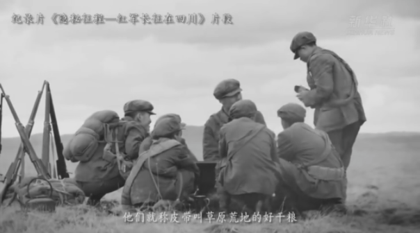 【HEF黨建小課堂100講】第七十九講：吃剩下的半條皮帶，這些都是他們舍不得吃的口糧(圖10)