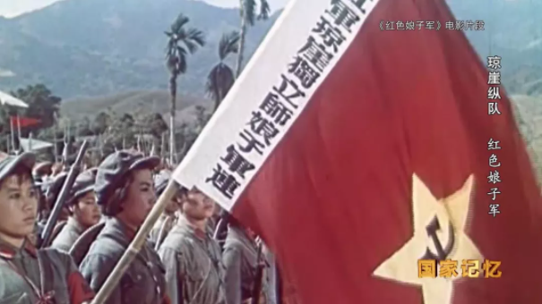 【HEF黨建小課堂100講】第八十四講：蓋芭蕉葉睡覺，背著嬰兒行軍，她們是真實的“紅色娘子軍”……(圖3)