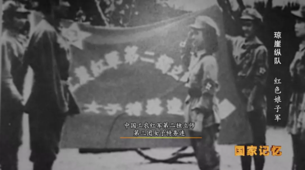 【HEF黨建小課堂100講】第八十四講：蓋芭蕉葉睡覺，背著嬰兒行軍，她們是真實的“紅色娘子軍”……(圖9)