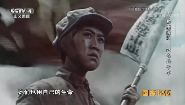 【HEF黨建小課堂100講】第八十四講：蓋芭蕉葉睡覺，背著嬰兒行軍，她們是真實的“紅色娘子軍”……(圖24)