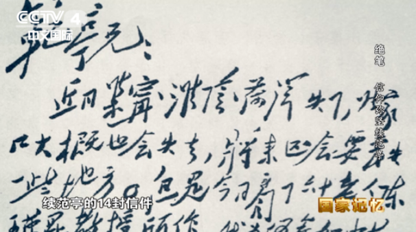 【HEF黨建小課堂100講】第八十六講：他剖腹逼蔣介石抗日，病逝后毛主席親自為他寫挽聯(圖7)