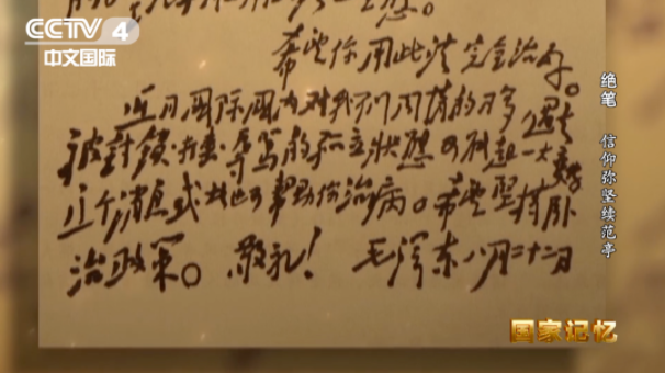 【HEF黨建小課堂100講】第八十六講：他剖腹逼蔣介石抗日，病逝后毛主席親自為他寫挽聯(圖9)