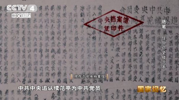 【HEF黨建小課堂100講】第八十六講：他剖腹逼蔣介石抗日，病逝后毛主席親自為他寫挽聯(圖11)