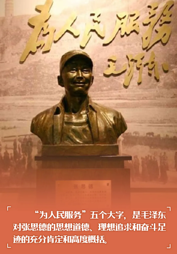 【HEF黨建小課堂100講】第八十九講：他在崗位上默默奉獻，一生“為人民服務”，死得重于泰山……(圖5)