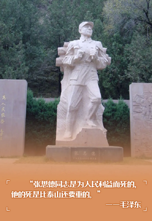 【HEF黨建小課堂100講】第八十九講：他在崗位上默默奉獻，一生“為人民服務”，死得重于泰山……(圖6)